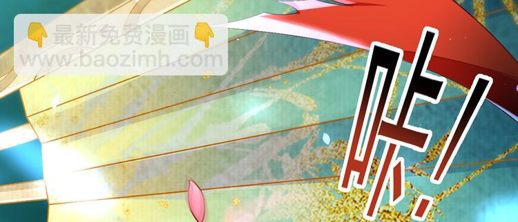 我成了反派大佬的小嬌妻？！ - 07.速進！來看颯氣小嬌妻！(2/2) - 7