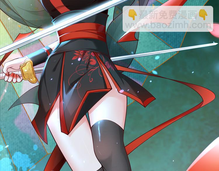 我成了反派大佬的小嬌妻？！ - 07.速進！來看颯氣小嬌妻！(2/2) - 1