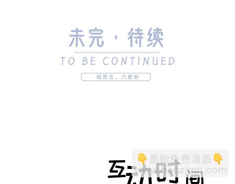 我成了反派大佬的小嬌妻？！ - 07.速進！來看颯氣小嬌妻！(2/2) - 5