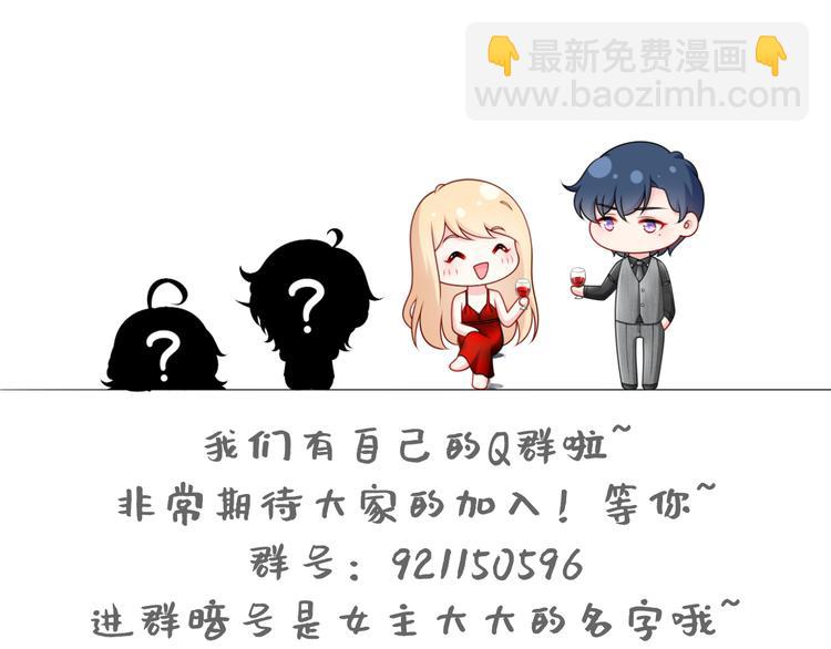 我成了反派大佬的小嬌妻？！ - 07.速進！來看颯氣小嬌妻！(2/2) - 1