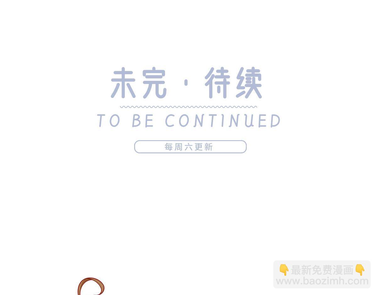 我成了反派大佬的小嬌妻？！ - 68.劇情線的交織(3/3) - 1