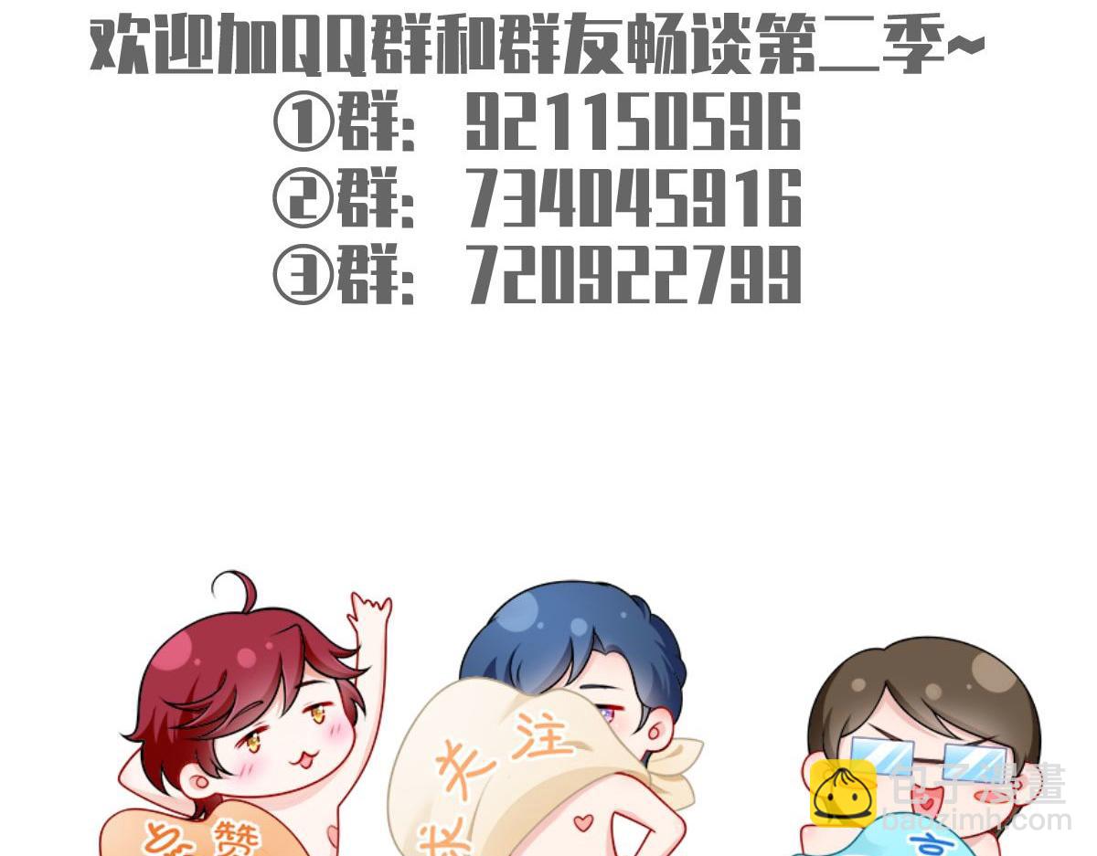 我成了反派大佬的小嬌妻？！ - 68.劇情線的交織(3/3) - 4