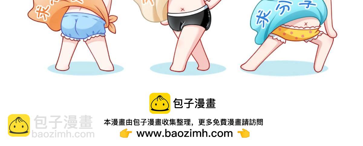 我成了反派大佬的小嬌妻？！ - 68.劇情線的交織(3/3) - 1