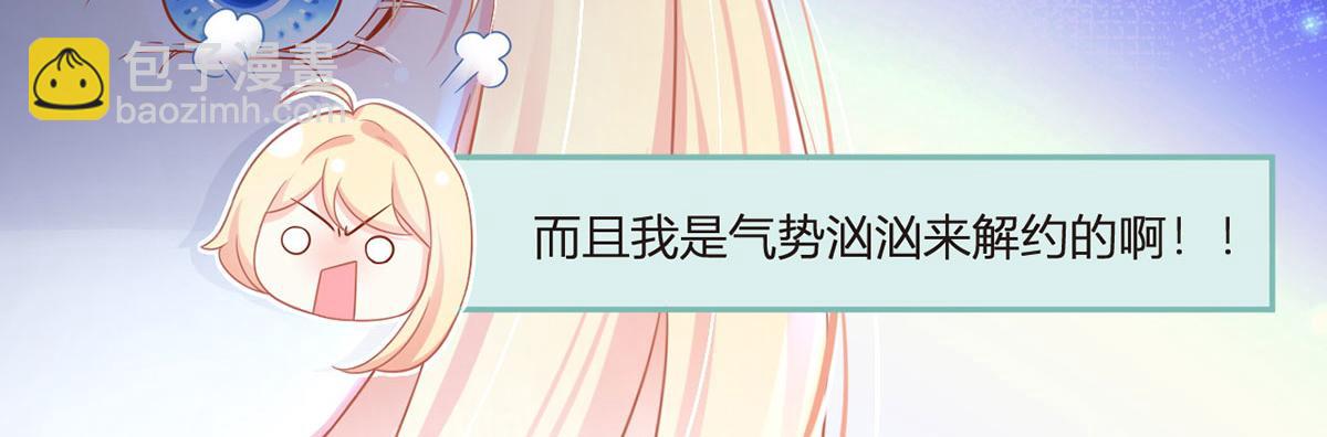 我成了反派大佬的小嬌妻？！ - 68.劇情線的交織(1/3) - 7