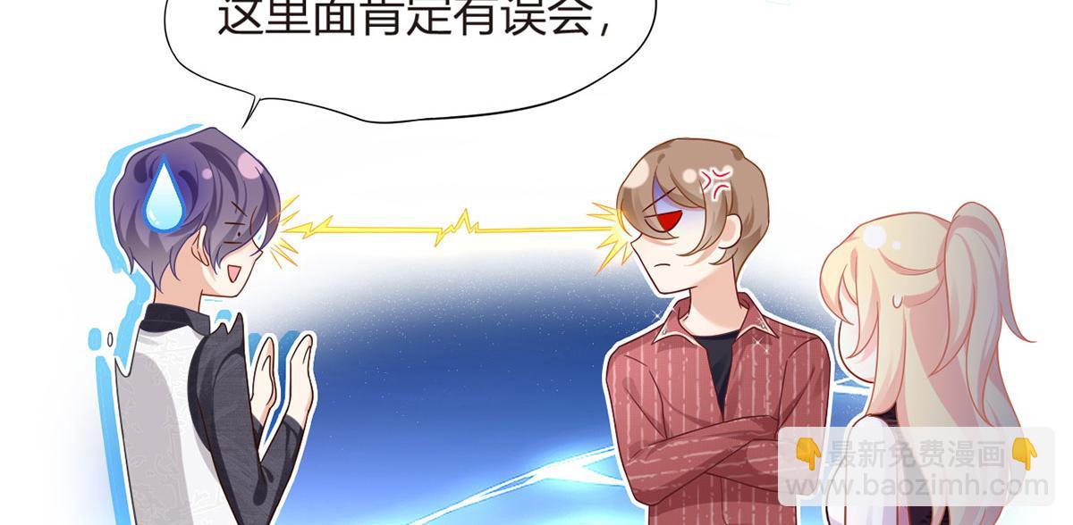 我成了反派大佬的小嬌妻？！ - 68.劇情線的交織(1/3) - 2