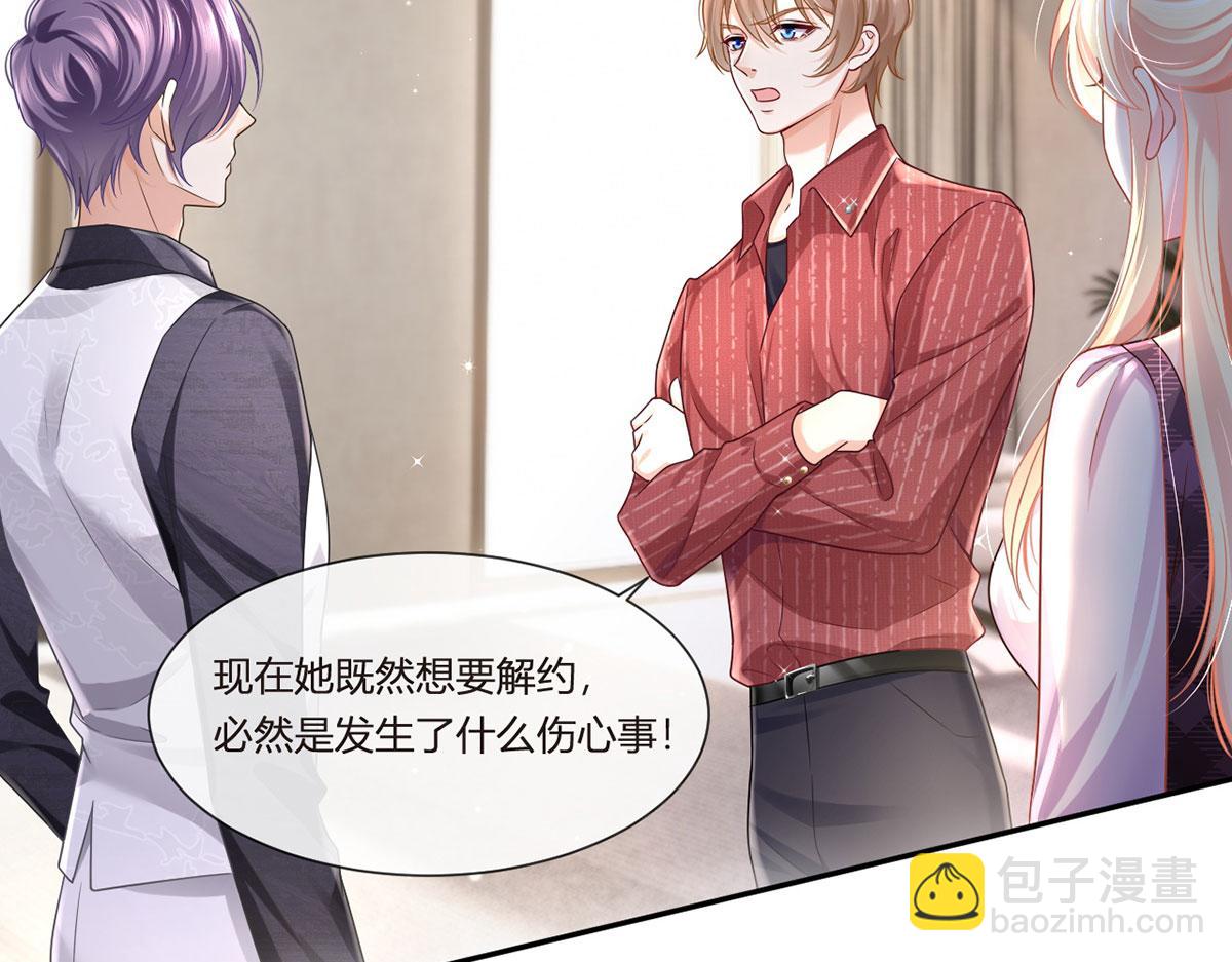 我成了反派大佬的小嬌妻？！ - 68.劇情線的交織(1/3) - 8