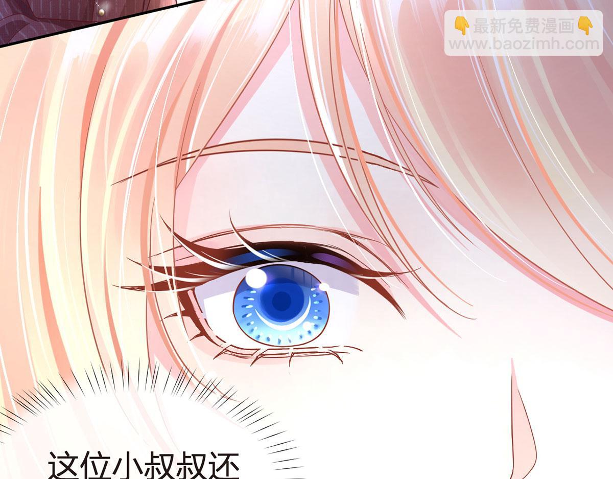 我成了反派大佬的小嬌妻？！ - 68.劇情線的交織(1/3) - 3