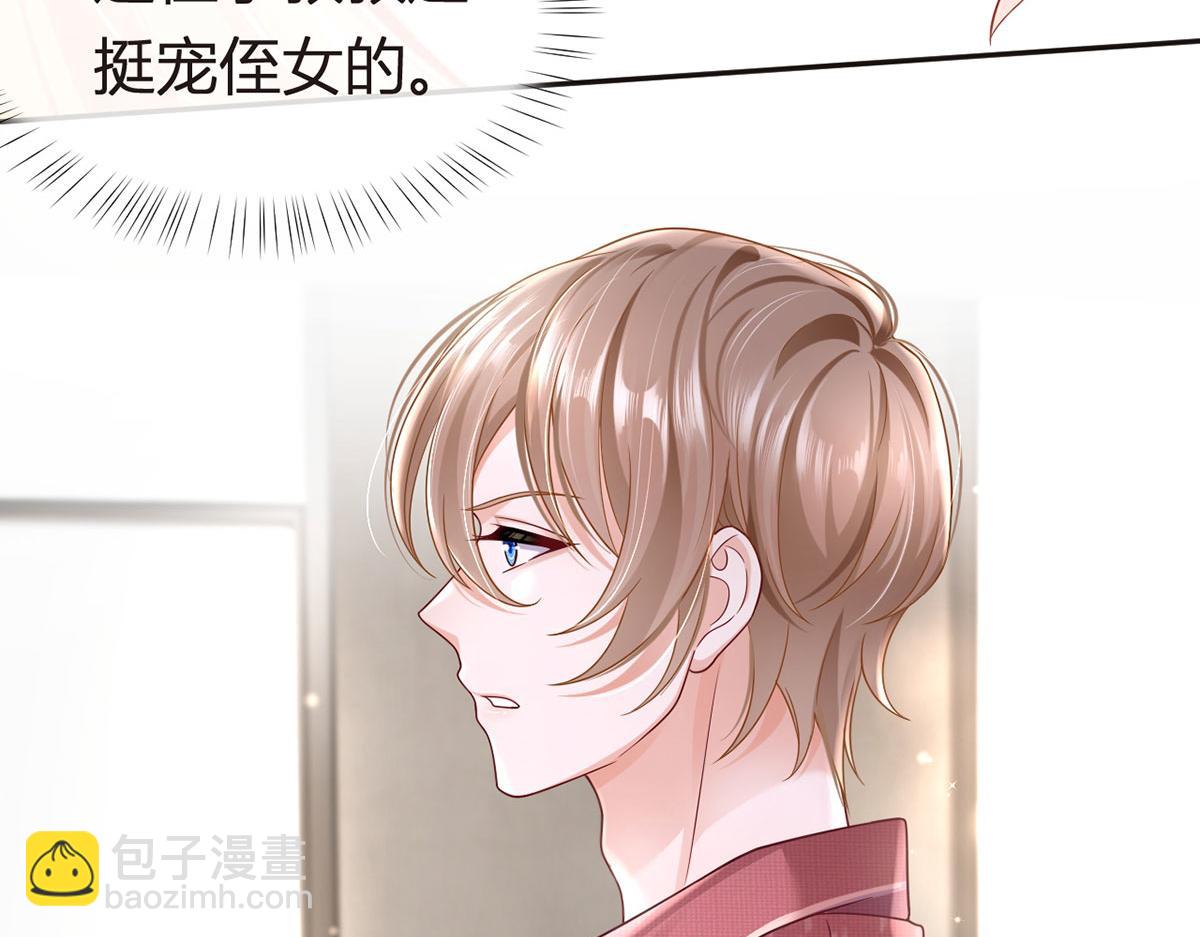 我成了反派大佬的小嬌妻？！ - 68.劇情線的交織(1/3) - 4