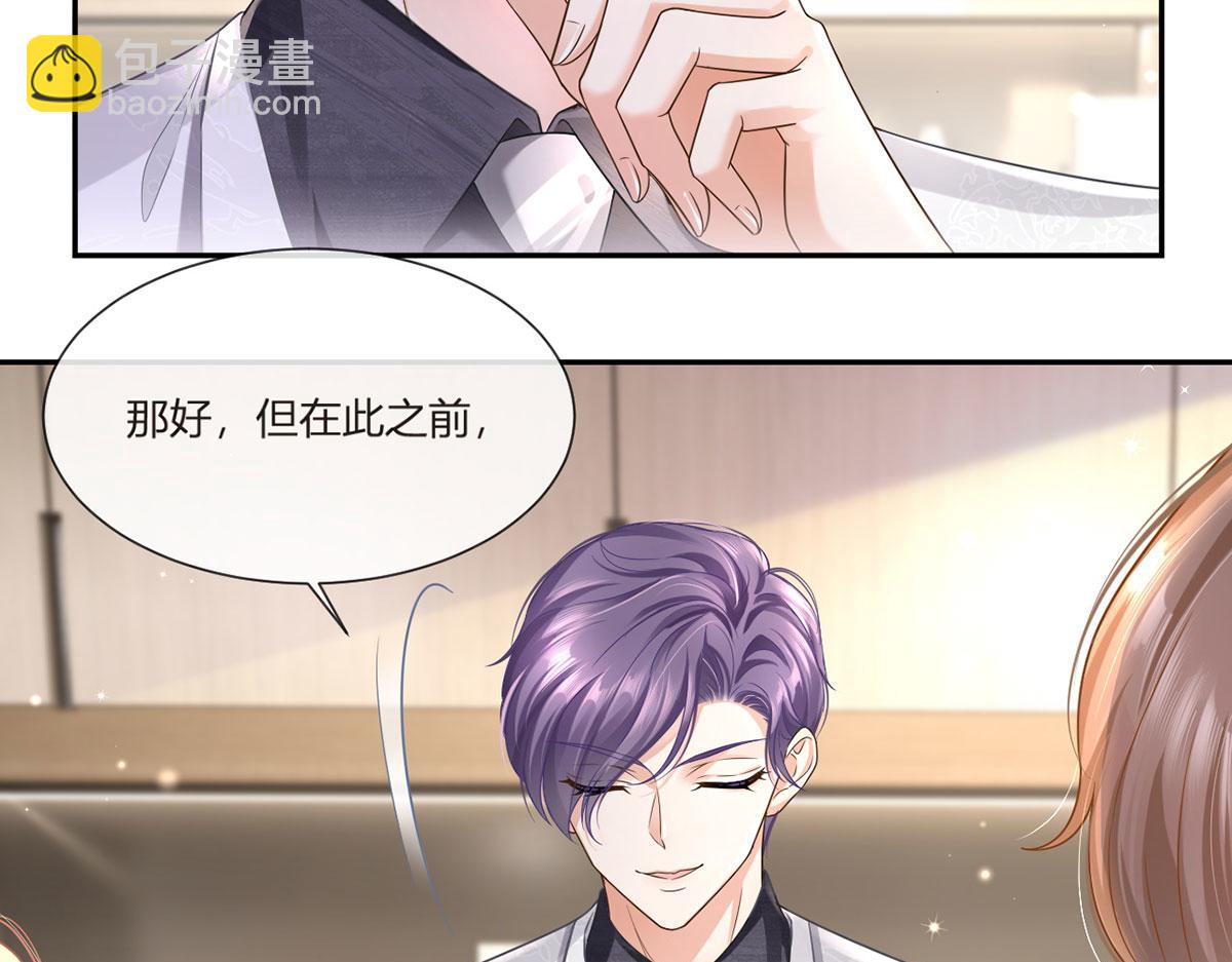 我成了反派大佬的小嬌妻？！ - 68.劇情線的交織(1/3) - 1