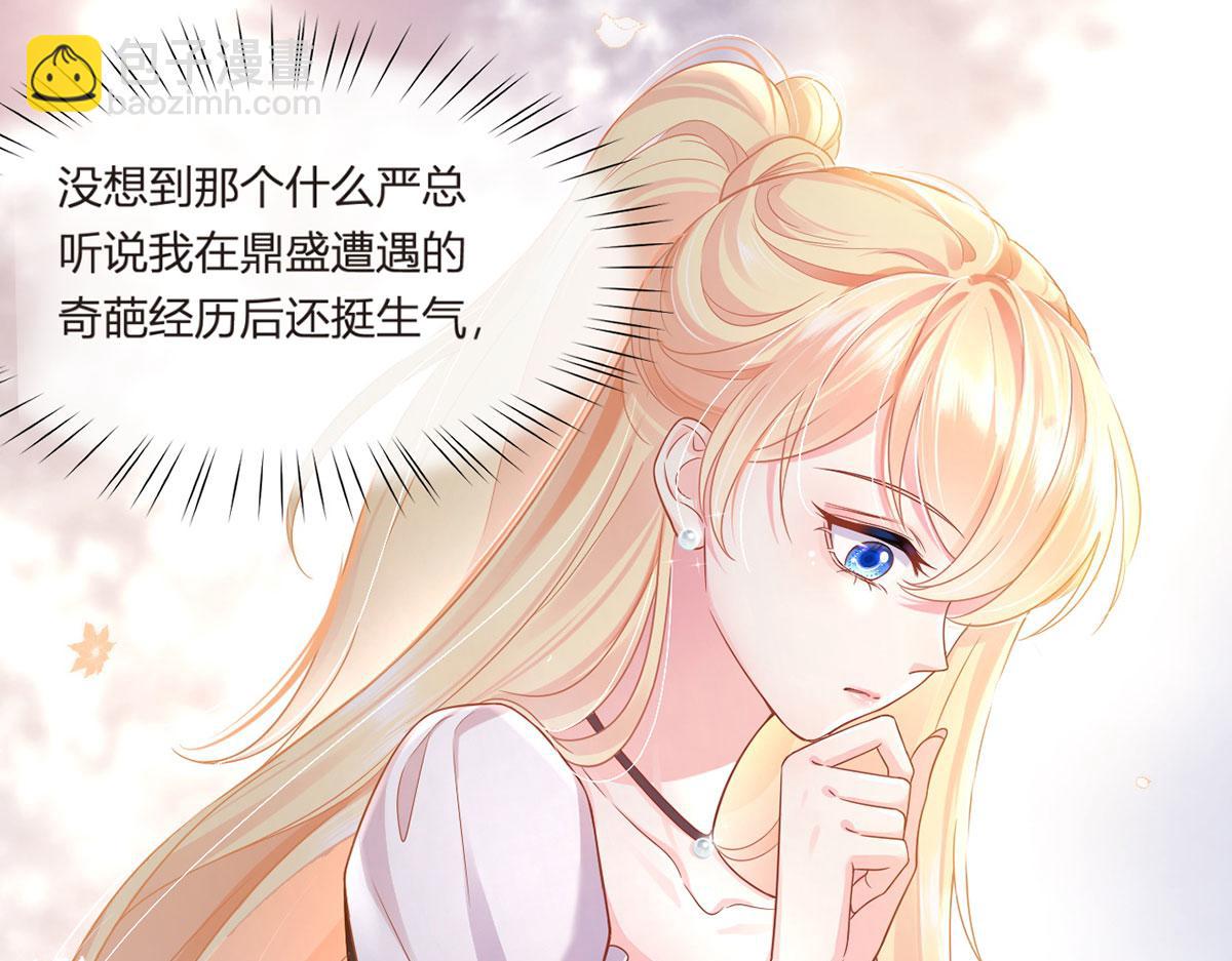 我成了反派大佬的小嬌妻？！ - 68.劇情線的交織(1/3) - 4