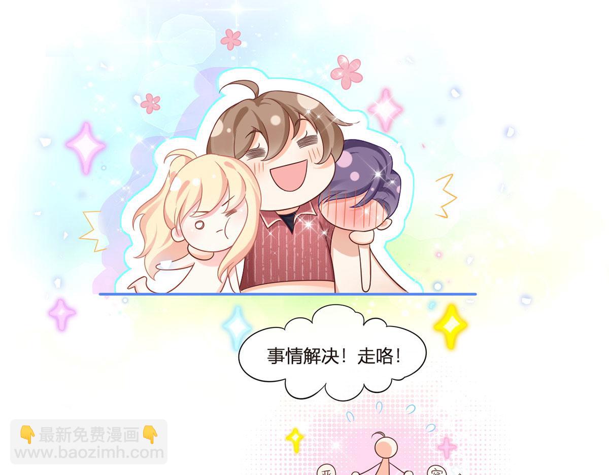 我成了反派大佬的小嬌妻？！ - 68.劇情線的交織(1/3) - 7