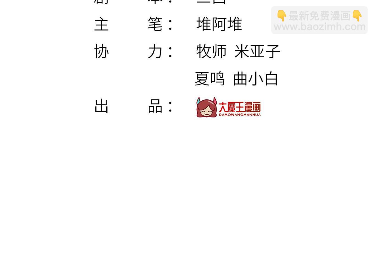 我成了反派大佬的小嬌妻？！ - 68.劇情線的交織(1/3) - 4