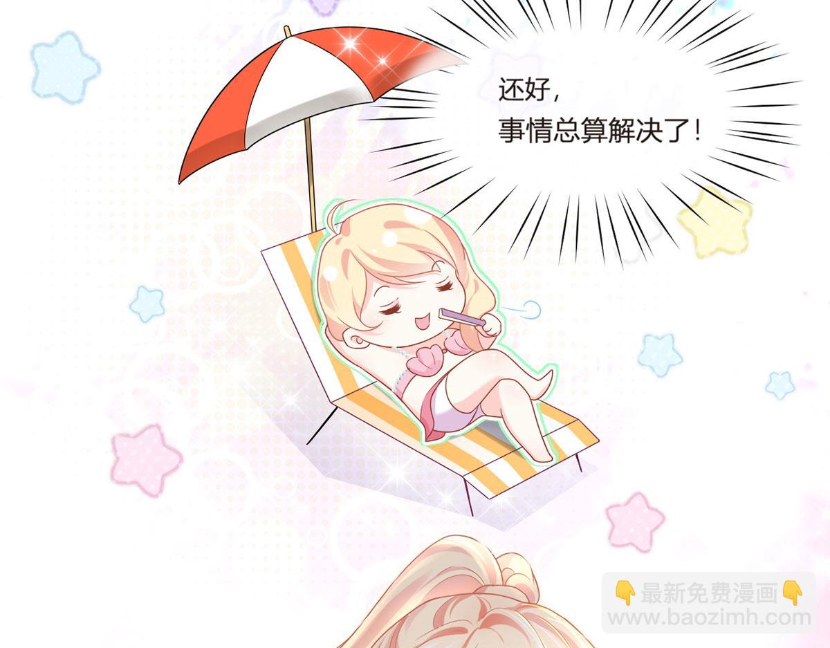 我成了反派大佬的小嬌妻？！ - 68.劇情線的交織(1/3) - 1