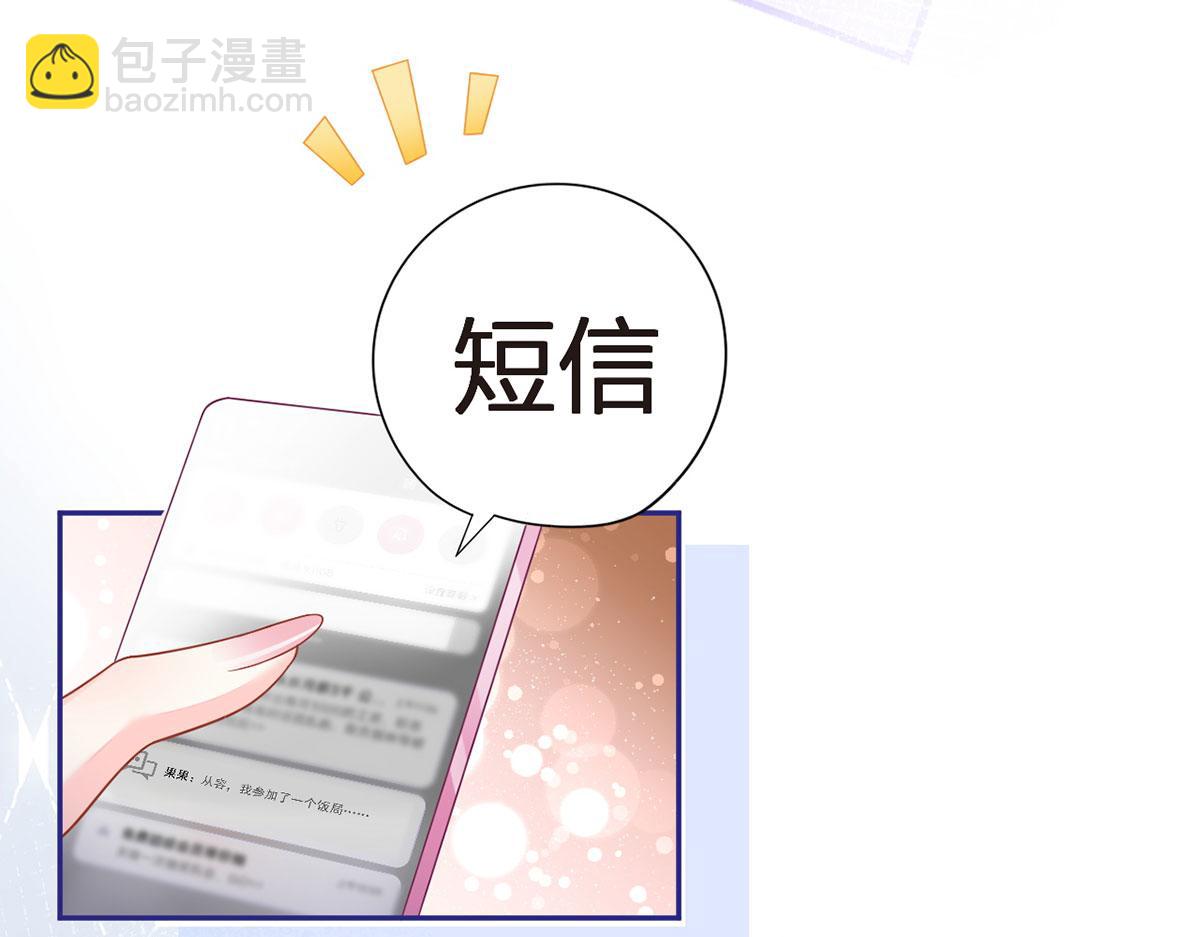 我成了反派大佬的小嬌妻？！ - 68.劇情線的交織(1/3) - 6