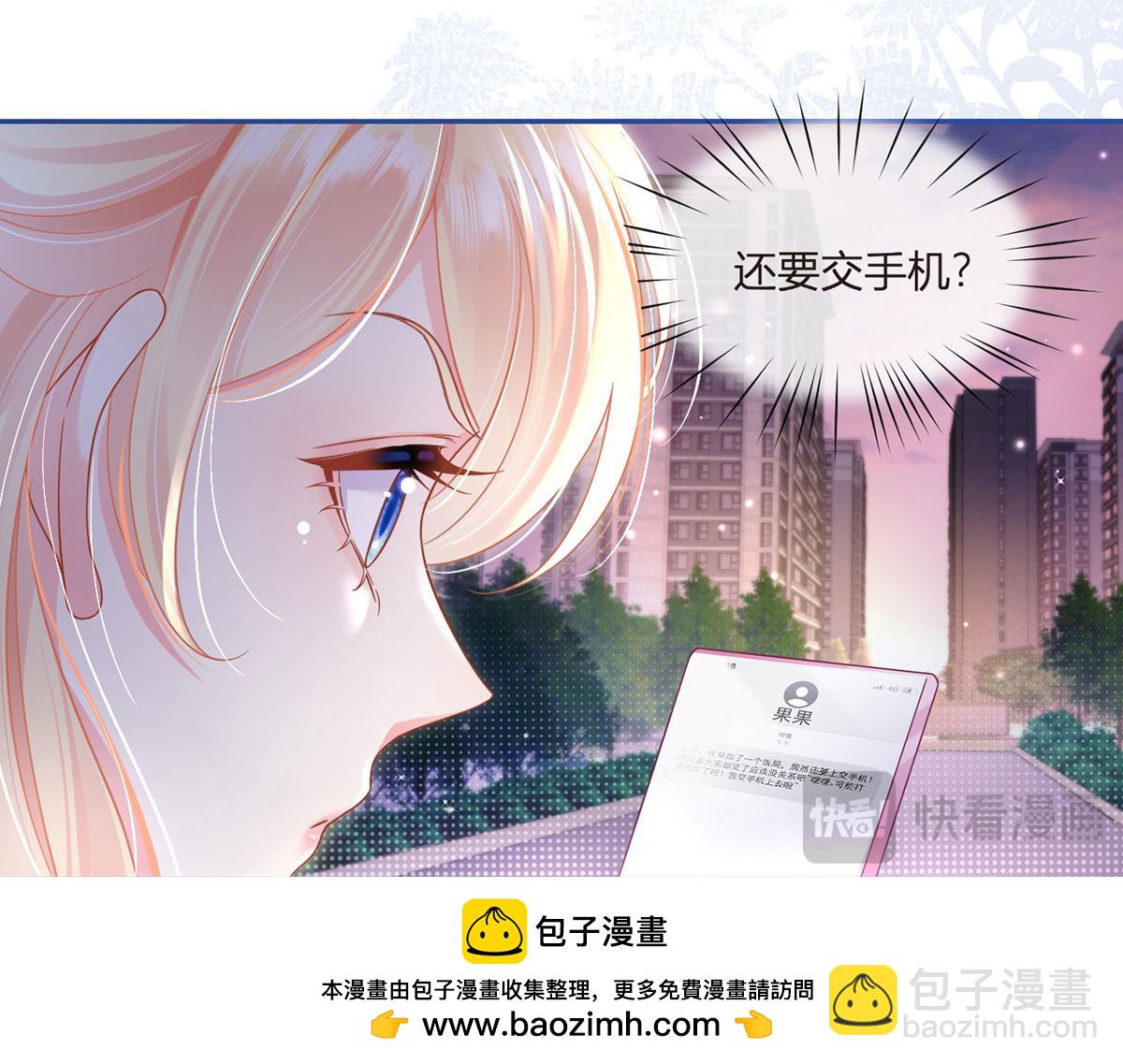 我成了反派大佬的小嬌妻？！ - 68.劇情線的交織(1/3) - 2