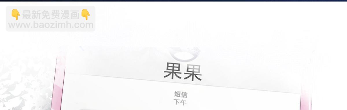 我成了反派大佬的小嬌妻？！ - 68.劇情線的交織(2/3) - 5