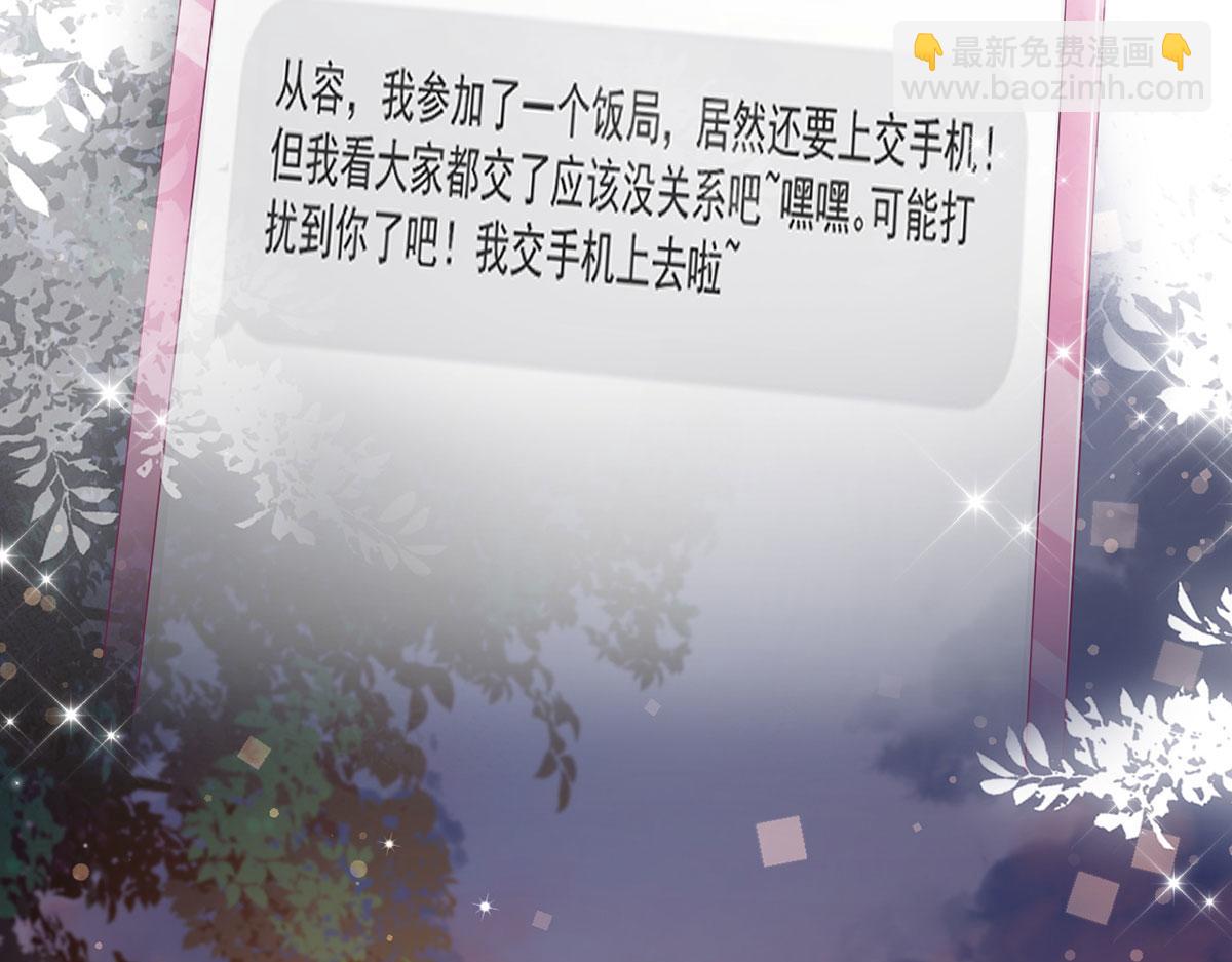 我成了反派大佬的小嬌妻？！ - 68.劇情線的交織(2/3) - 6