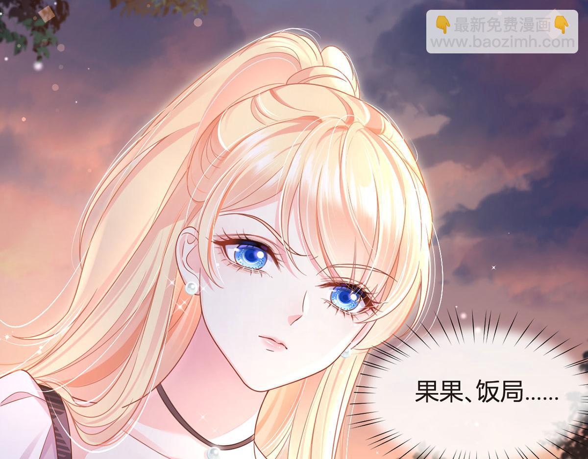 我成了反派大佬的小嬌妻？！ - 68.劇情線的交織(2/3) - 7