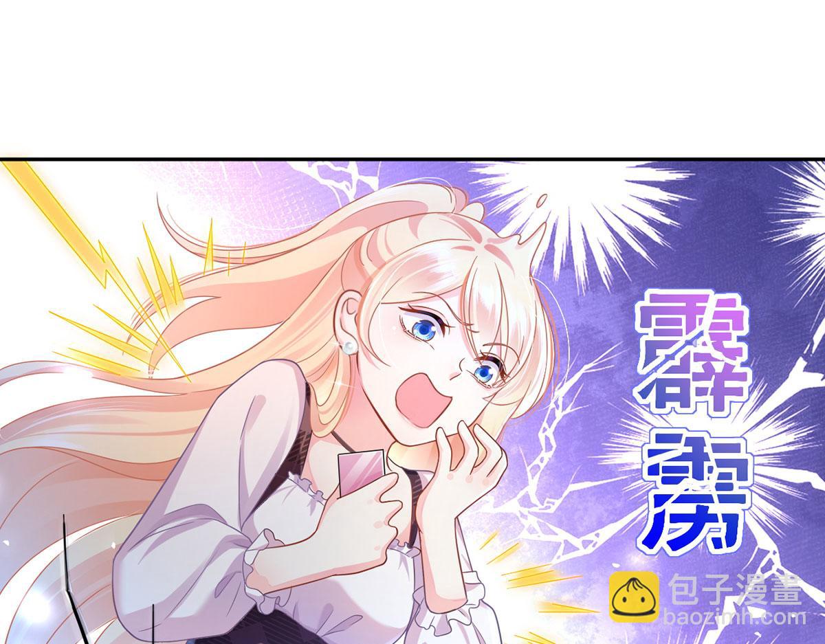 我成了反派大佬的小嬌妻？！ - 68.劇情線的交織(2/3) - 2