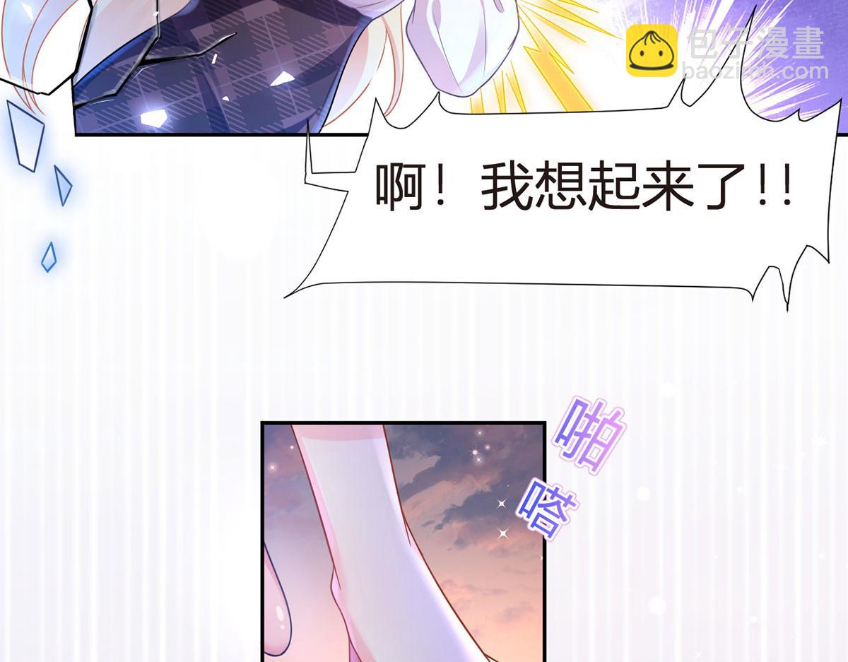 我成了反派大佬的小嬌妻？！ - 68.劇情線的交織(2/3) - 3