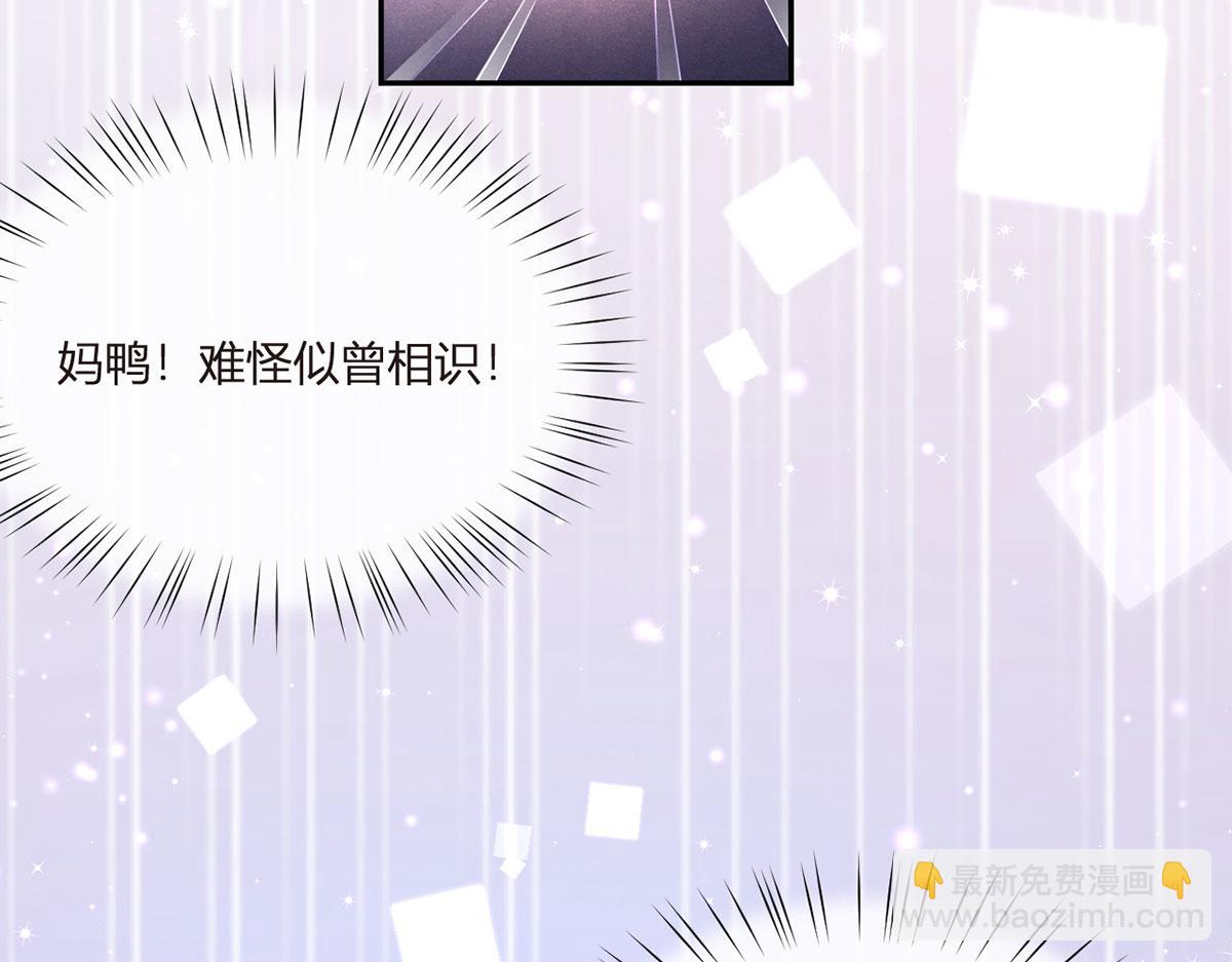 我成了反派大佬的小嬌妻？！ - 68.劇情線的交織(2/3) - 5