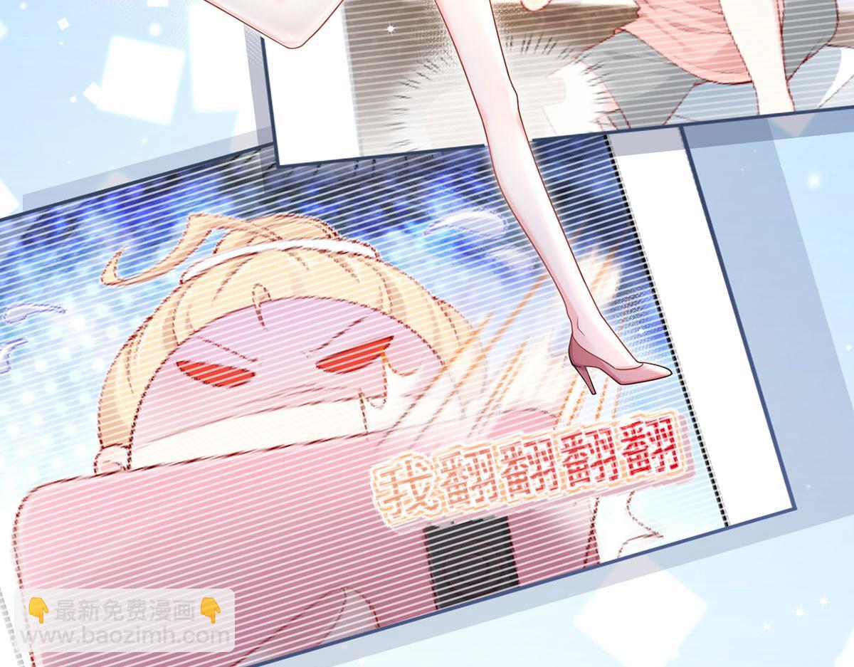 我成了反派大佬的小嬌妻？！ - 68.劇情線的交織(2/3) - 1