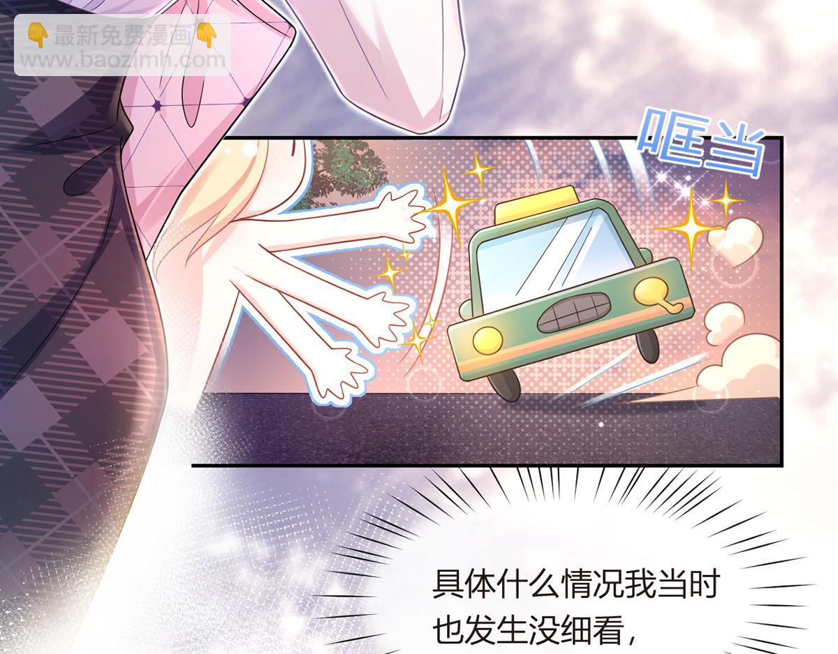 我成了反派大佬的小嬌妻？！ - 68.劇情線的交織(2/3) - 7