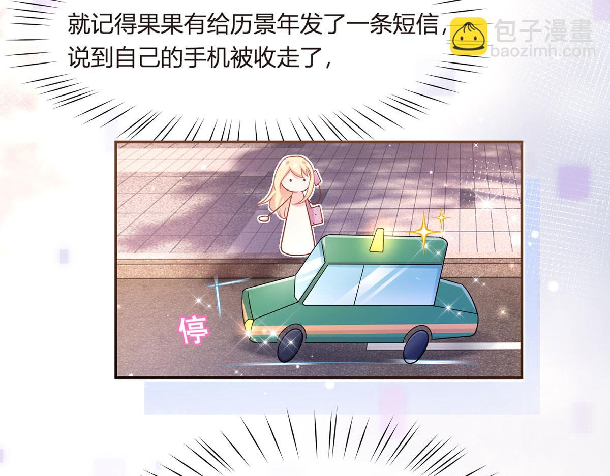 我成了反派大佬的小嬌妻？！ - 68.劇情線的交織(2/3) - 1