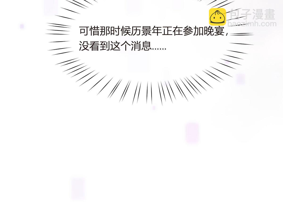 我成了反派大佬的小嬌妻？！ - 68.劇情線的交織(2/3) - 2