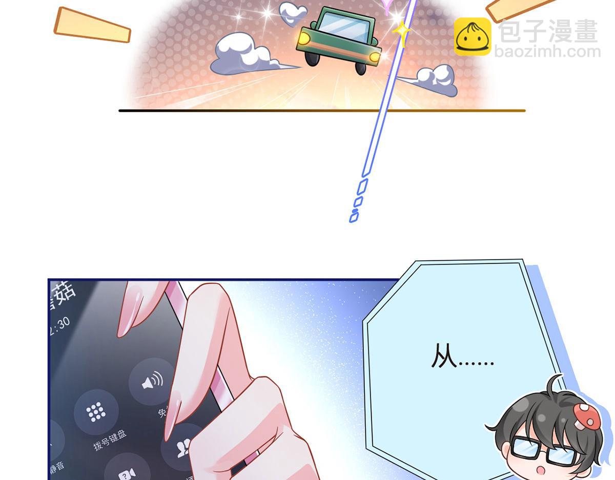 我成了反派大佬的小嬌妻？！ - 68.劇情線的交織(2/3) - 5