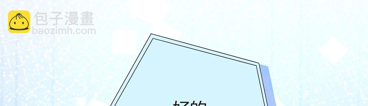 我成了反派大佬的小嬌妻？！ - 68.劇情線的交織(2/3) - 1