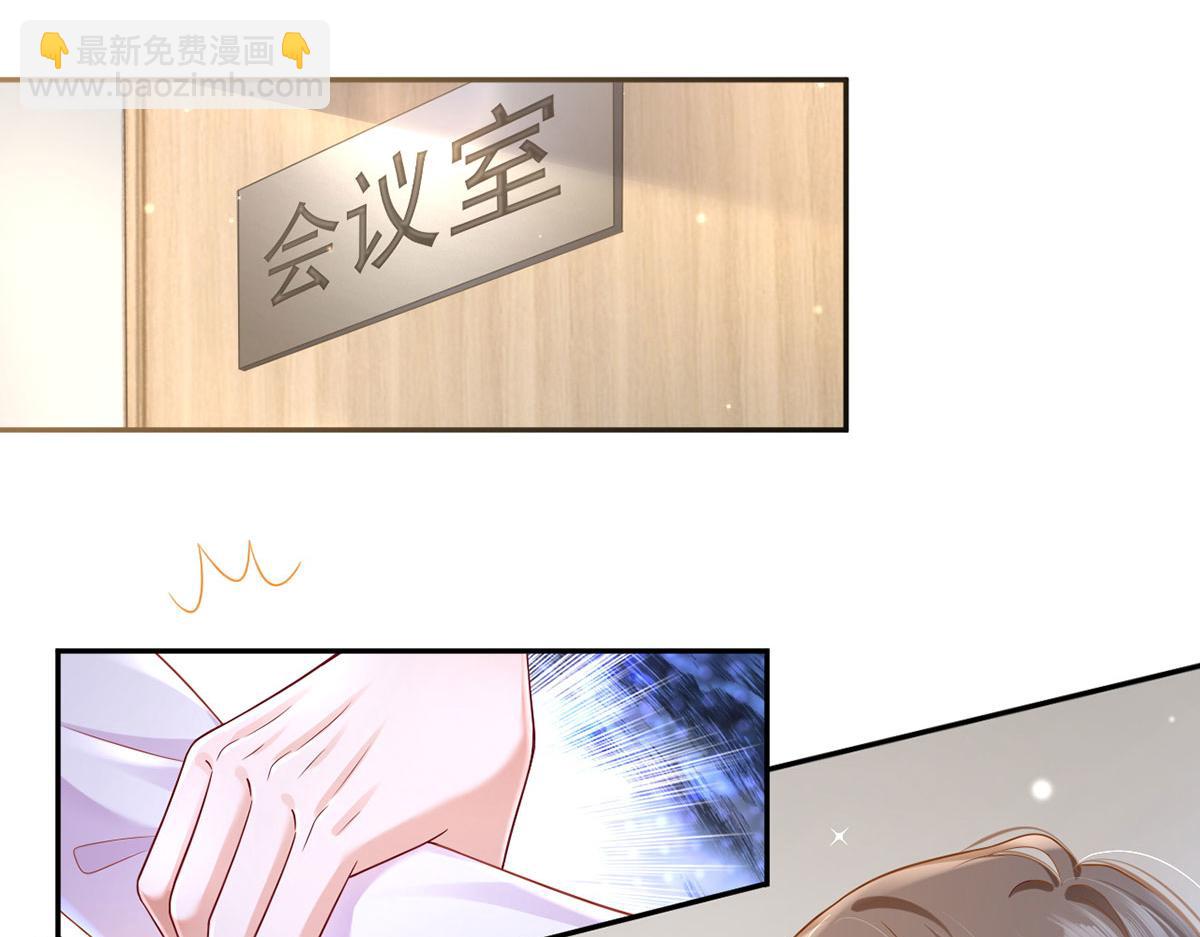 我成了反派大佬的小嬌妻？！ - 68.劇情線的交織(1/3) - 8