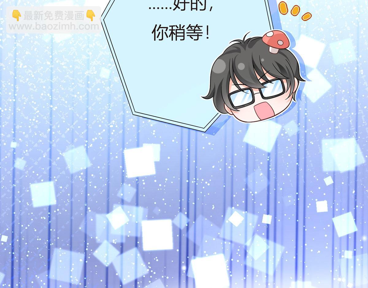 我成了反派大佬的小嬌妻？！ - 68.劇情線的交織(2/3) - 2