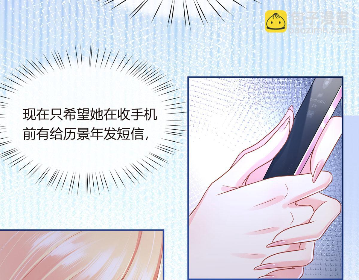 我成了反派大佬的小嬌妻？！ - 68.劇情線的交織(2/3) - 5