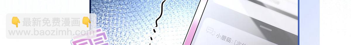 我成了反派大佬的小嬌妻？！ - 68.劇情線的交織(2/3) - 7