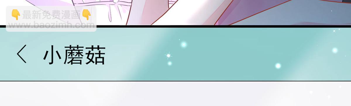 我成了反派大佬的小嬌妻？！ - 68.劇情線的交織(2/3) - 2