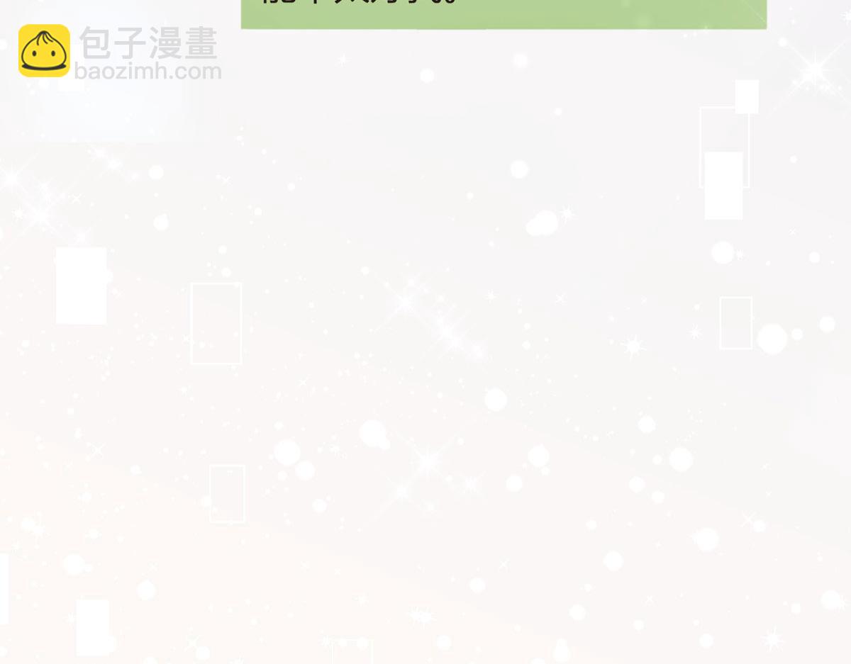 我成了反派大佬的小嬌妻？！ - 68.劇情線的交織(2/3) - 4