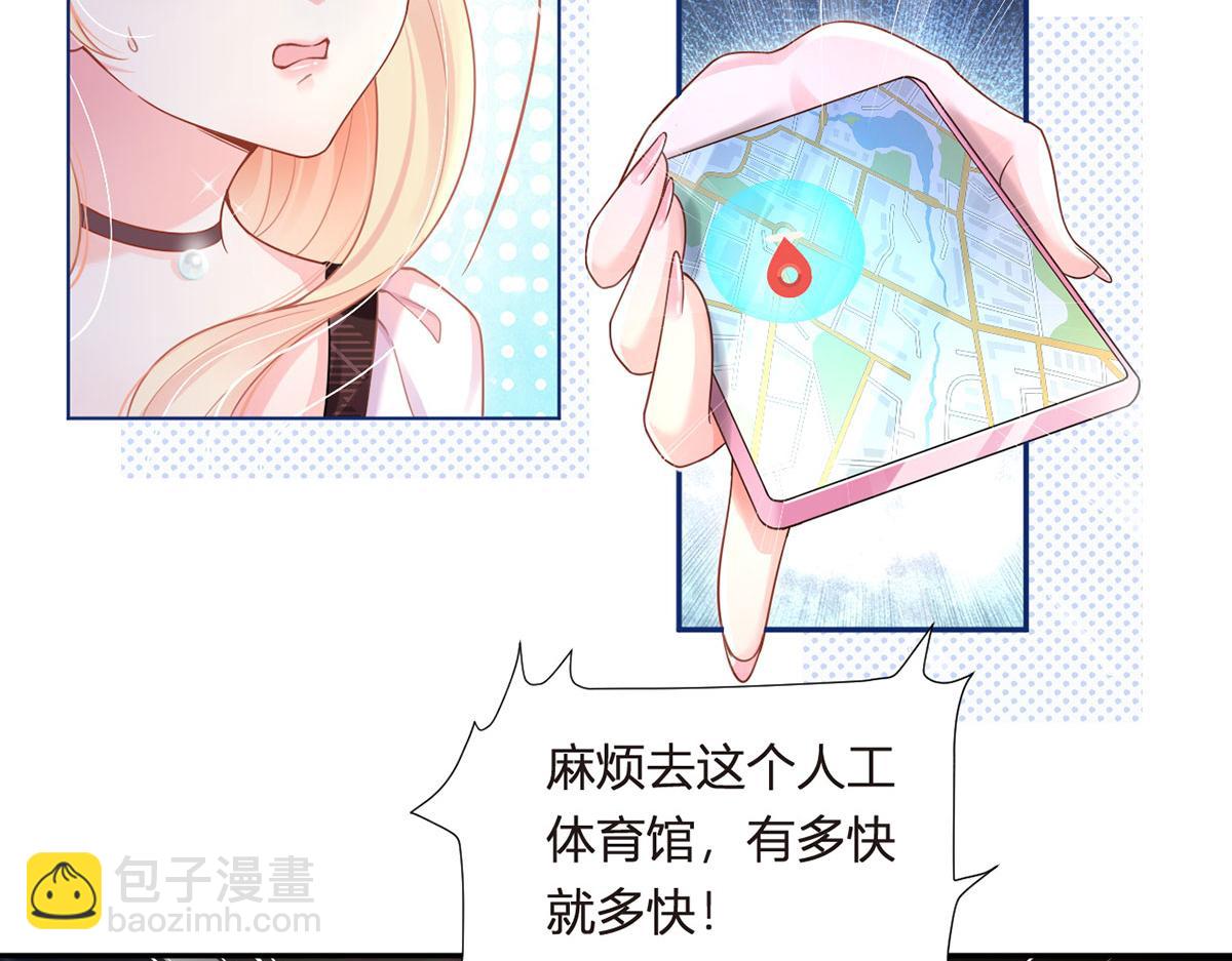 我成了反派大佬的小嬌妻？！ - 68.劇情線的交織(2/3) - 7