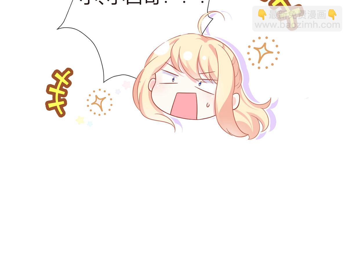 我成了反派大佬的小嬌妻？！ - 68.劇情線的交織(2/3) - 5