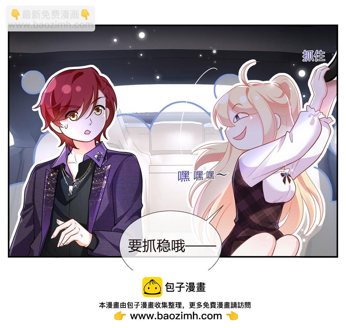 我成了反派大佬的小嬌妻？！ - 70.被鴿掉的晚宴(2/3) - 6