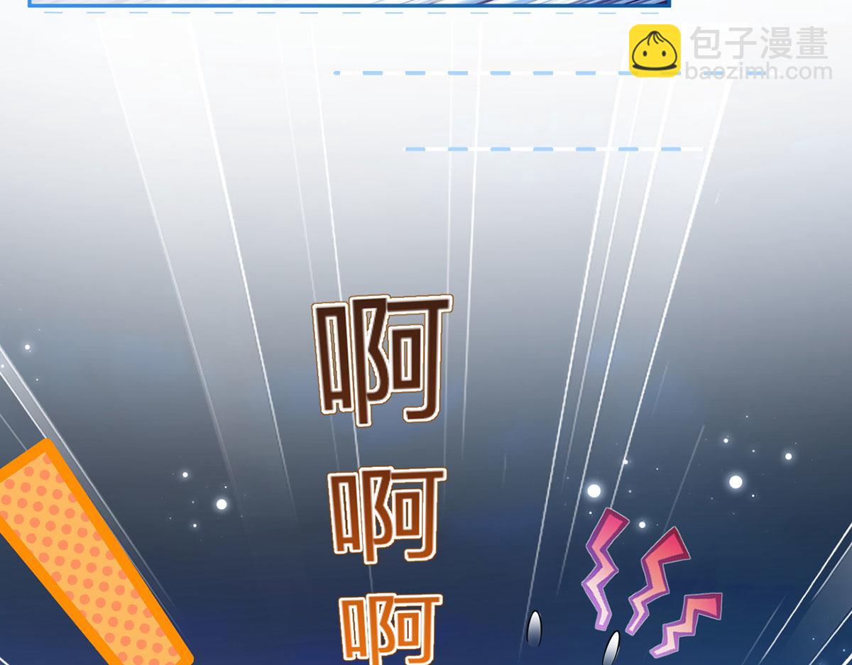 我成了反派大佬的小嬌妻？！ - 70.被鴿掉的晚宴(3/3) - 6