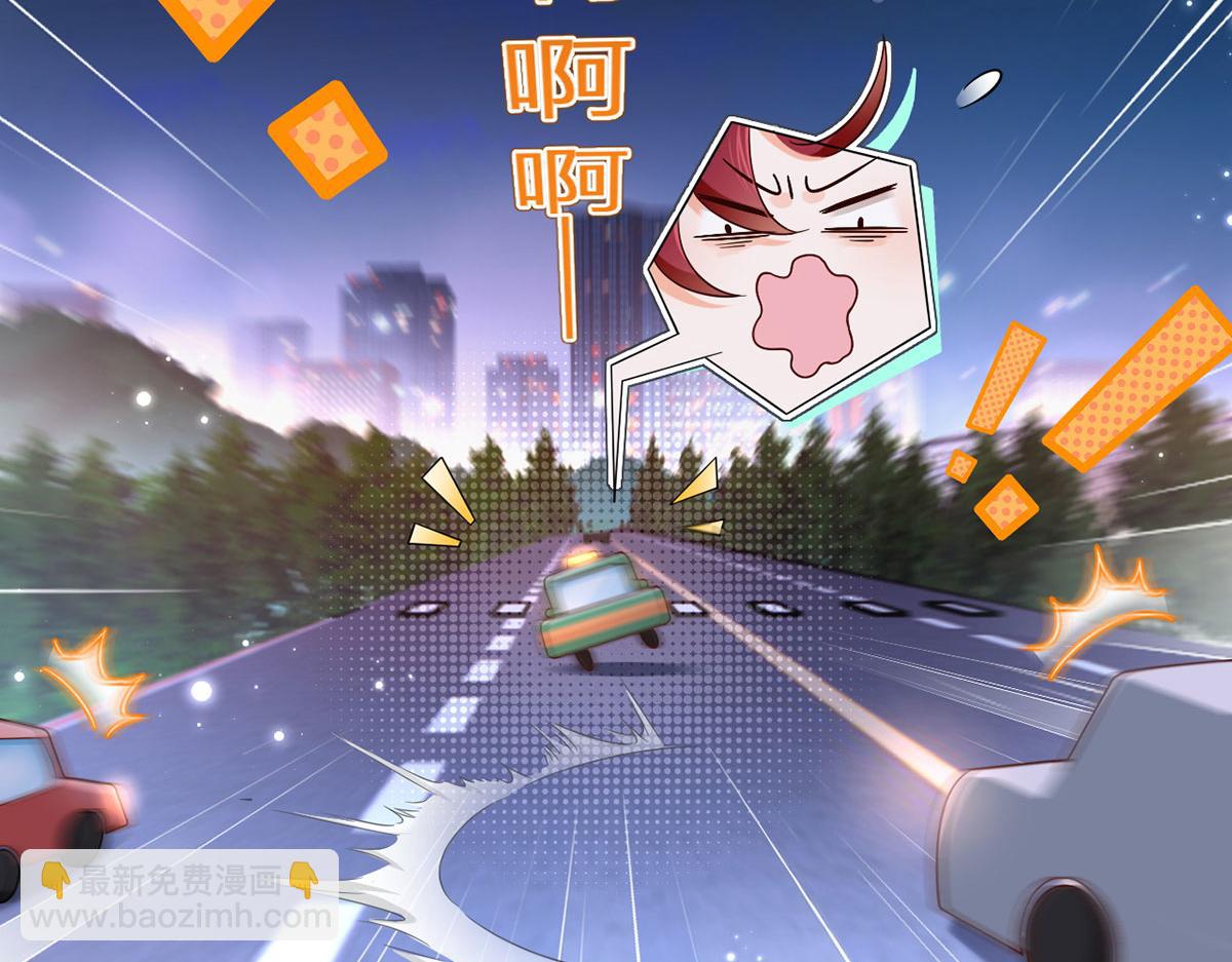 我成了反派大佬的小嬌妻？！ - 70.被鴿掉的晚宴(3/3) - 1