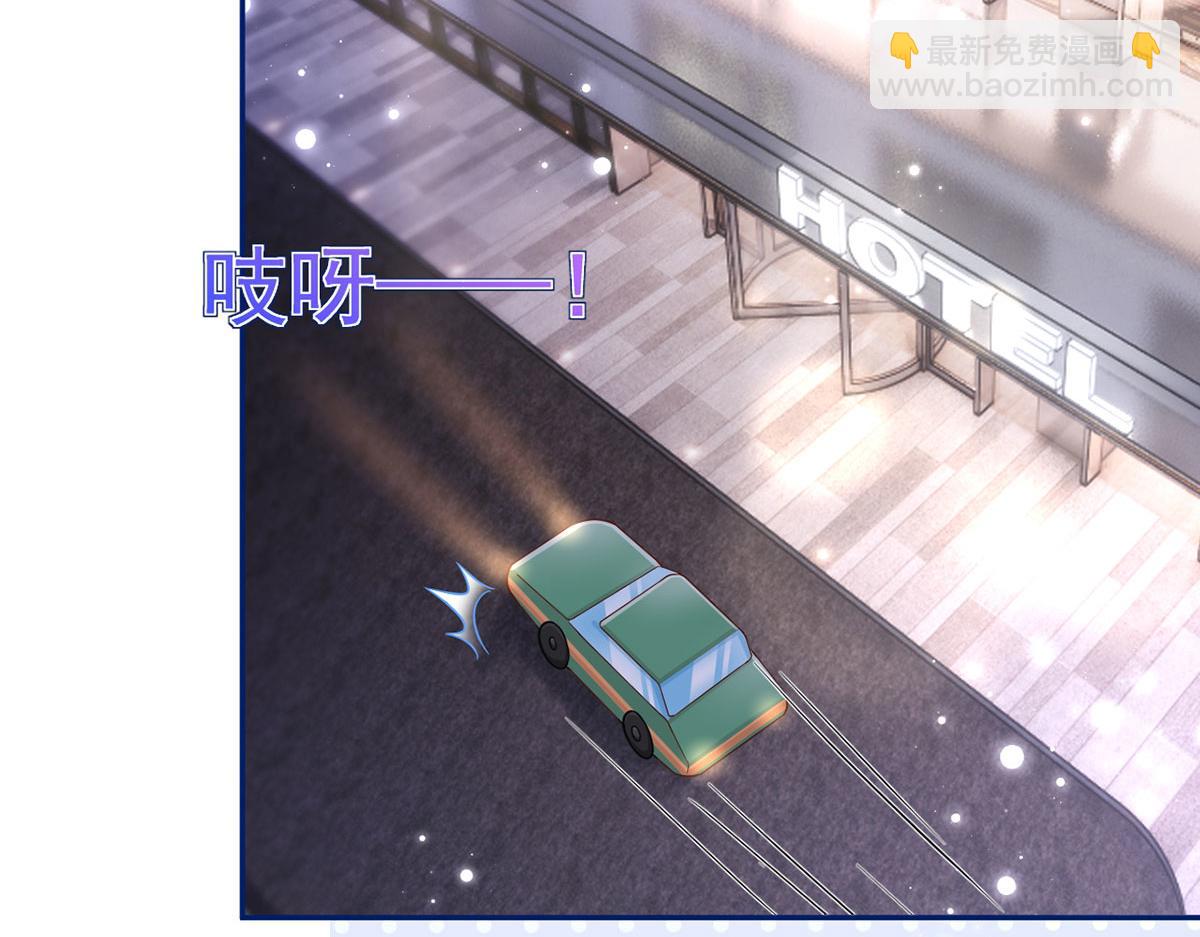 我成了反派大佬的小嬌妻？！ - 70.被鴿掉的晚宴(3/3) - 4