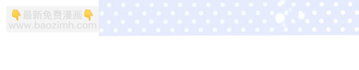 我成了反派大佬的小嬌妻？！ - 70.被鴿掉的晚宴(3/3) - 5