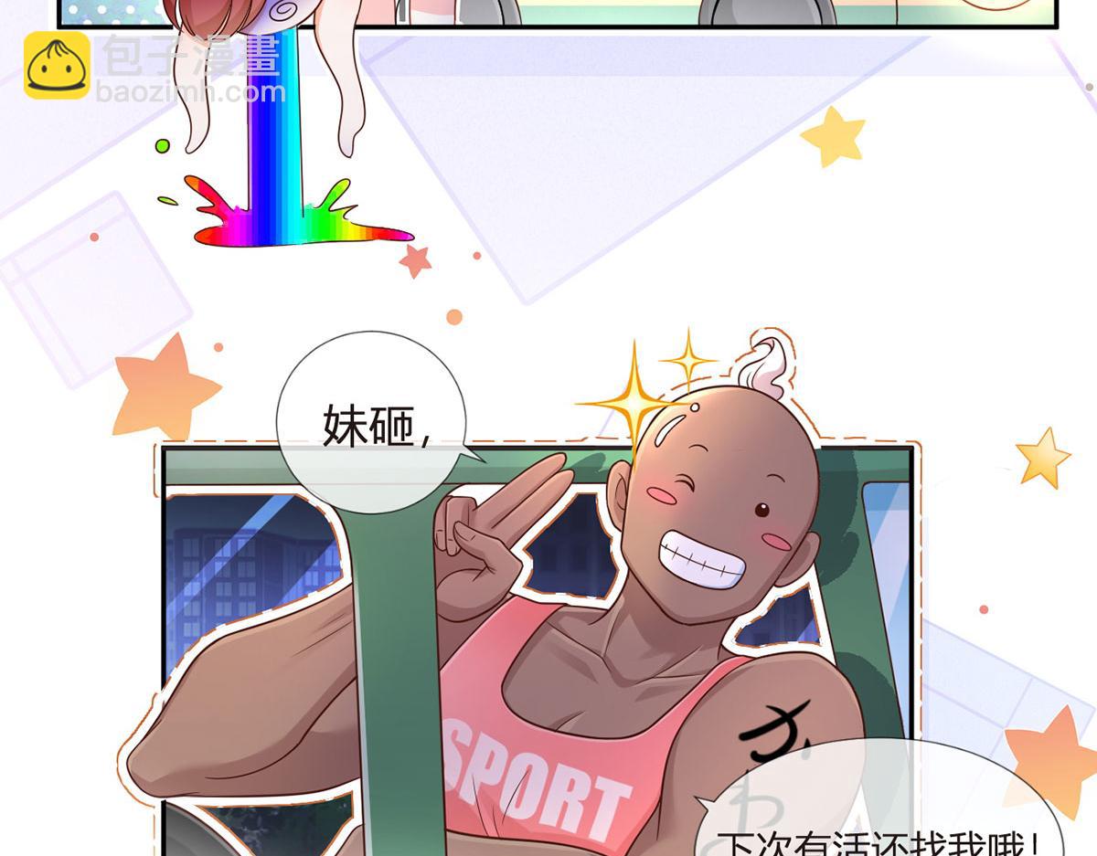 我成了反派大佬的小嬌妻？！ - 70.被鴿掉的晚宴(3/3) - 1