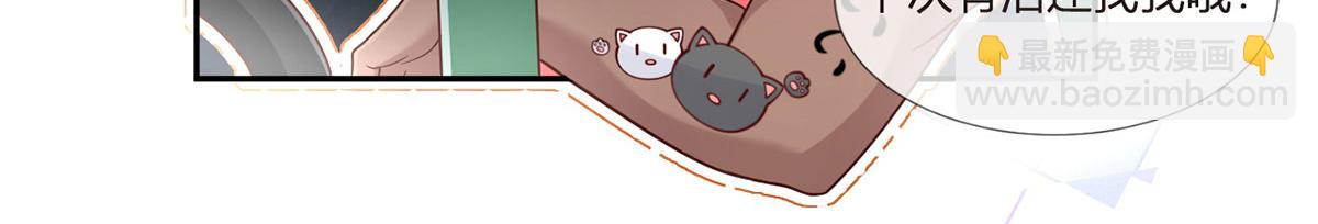 我成了反派大佬的小嬌妻？！ - 70.被鴿掉的晚宴(3/3) - 2