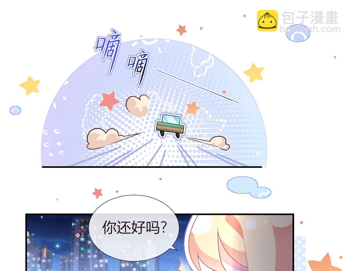 我成了反派大佬的小嬌妻？！ - 70.被鴿掉的晚宴(3/3) - 3