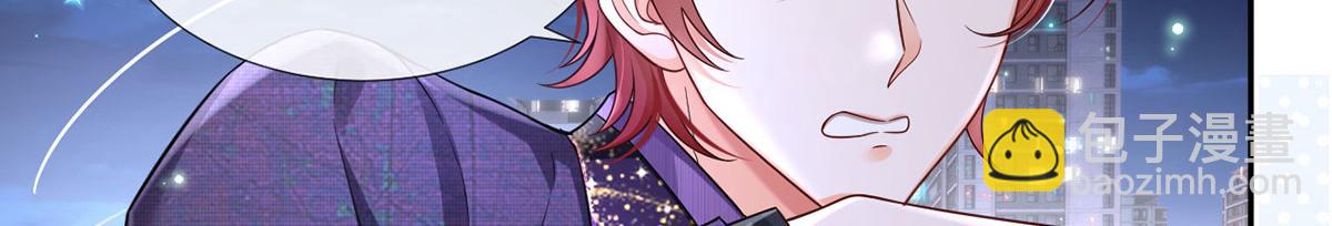 我成了反派大佬的小嬌妻？！ - 70.被鴿掉的晚宴(3/3) - 5