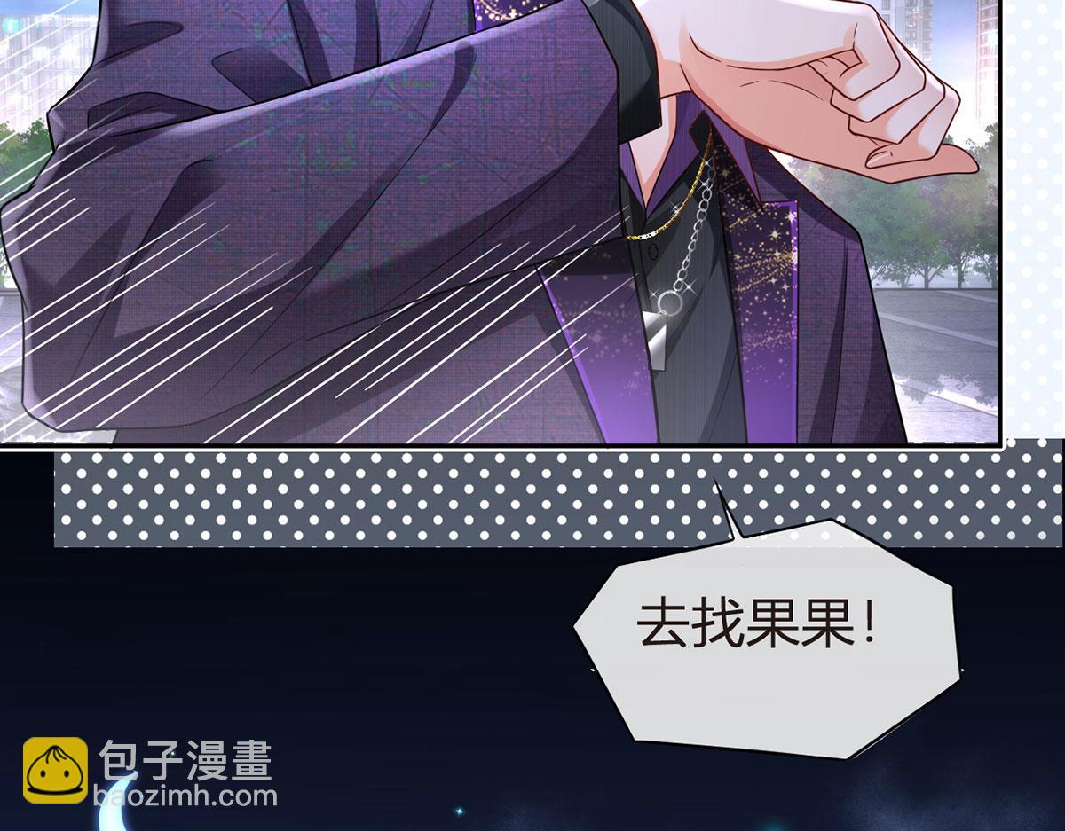 我成了反派大佬的小嬌妻？！ - 70.被鴿掉的晚宴(3/3) - 6