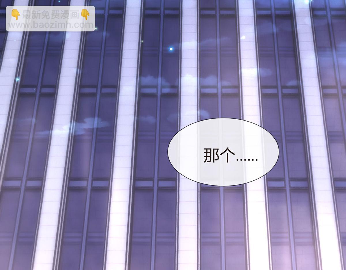 我成了反派大佬的小嬌妻？！ - 70.被鴿掉的晚宴(3/3) - 4